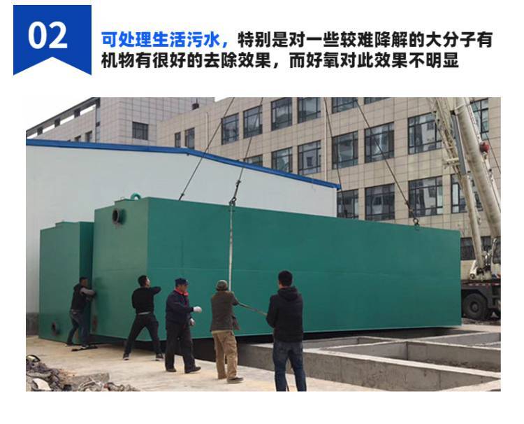 蘭州地埋式污水處理設備